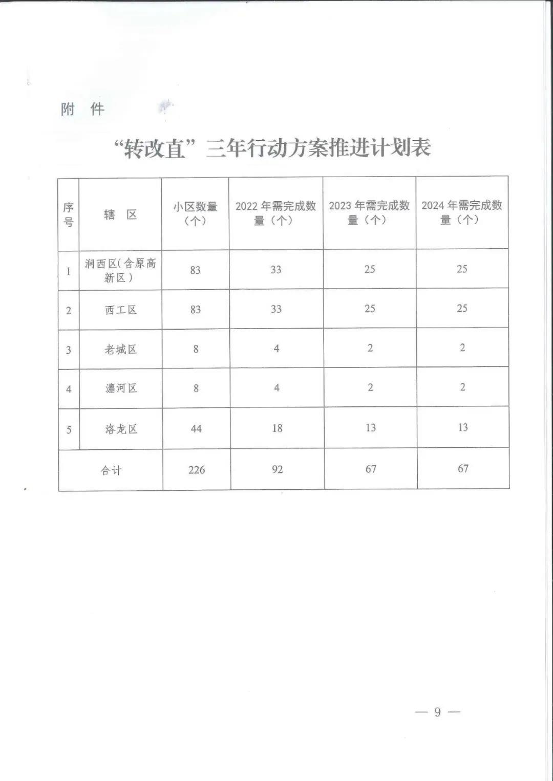 粤语足球直播